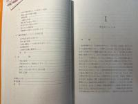 どもり　言語障害基礎シリーズ6