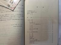 聴力障害＜ろう＞　　言語障害基礎シリーズ7