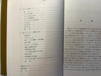 聴力障害＜ろう＞　　言語障害基礎シリーズ7