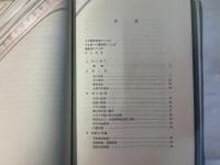 聴力障害＜難聴＞　言語障害基礎シリーズ8