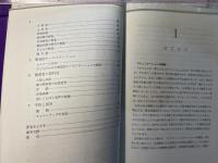 聴力障害＜難聴＞　言語障害基礎シリーズ8
