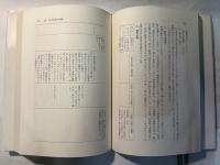 精神薄弱児のことばの指導