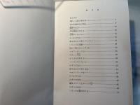 少年少女技術・工作文庫3　木箱や室内装飾品の製作