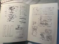 少年少女技術・工作文庫7　電気器具の扱いかた