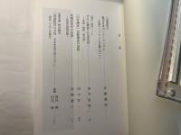 民俗学研究所紀要　第四十一集　平成29年3月