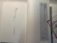 民俗学研究所紀要　第四十一集　平成29年3月