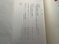 民俗学研究所紀要　第四十三集　平成31年3月