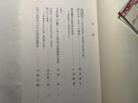 民俗学研究所紀要　第三十七集　平成25年3月