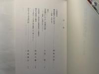 民俗学研究所紀要　第三十五集　平成23年3月