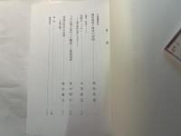 民俗学研究所紀要　第四十二集　平成30年3月