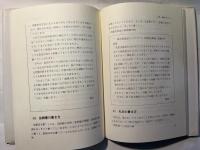 調理師のための社会人のマナー