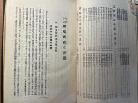教案中心　國史教授の実際