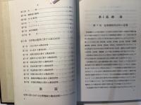 化学機械用材料