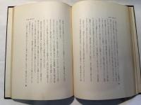 私の体育観  　ー体育の哲学的序章ー