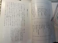 泰明百年ものがたり　子どもの将来のために　開校百周年開園二十五周年記念誌