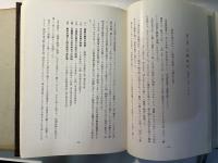 食糧学院三十年史