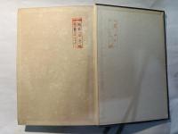 形象理会読方教育の実践機構