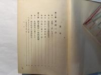 形象理会読方教育の実践機構