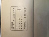 形象理会読方教育の実践機構