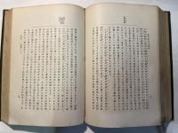 国語教授法精義　全