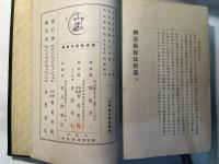 国語教授法精義　全