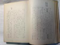 話言葉の研究と実際