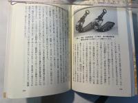 武道精神とスポーツ精神　上巻
