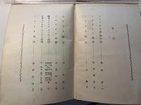 シナリオ文学全集1　シナリオ大系