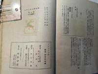 シナリオ文学全集1　シナリオ大系