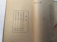 生花速成傳授法講義