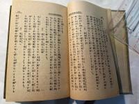 生花速成傳授法講義
