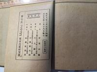 生花速成傳授法講義