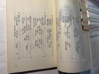 最澄と空海 ＜教養講座シリーズ37＞