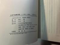 生協の組織活動　　その歴史と情勢