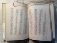 人生は何のために　宗教思想選書6