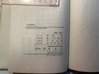 人生は何のために　宗教思想選書6