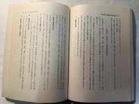 知能犯捜査の実際
