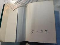 知能犯捜査の実際