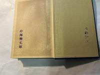 溢るゝ恩恵