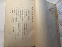 佛教の根本思想