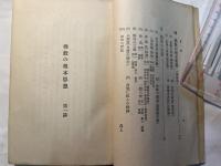 佛教の根本思想