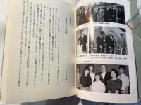 わが師を越えて　藤林邦夫牧師記念集