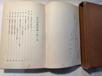 近代貨幣理論の種々相　　平価切下より新貨幣制度へ