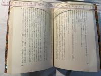 ある労対屋の告白  　　-人に見せられぬ日記-