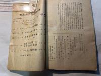 辨證法的唯物論および史的唯物論