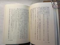 巴の鏡　御手洗一族物語　　天正-元和篇