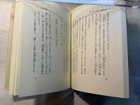 選び、選ばれて