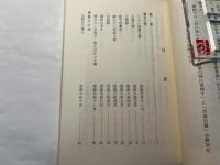 解釈　吉田松陰の文と詩