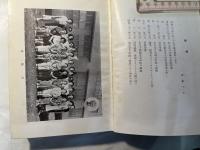 女子学院八十年史