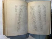 女子学院八十年史